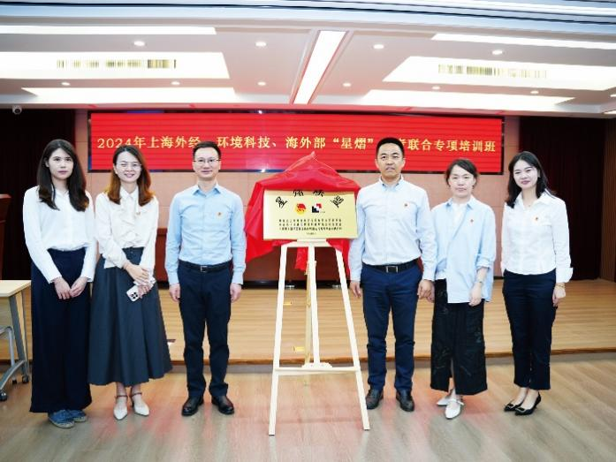 外经集团、环境科技、海外部举办团青联合专项培训